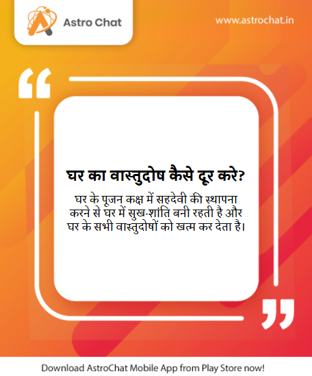 theAstroChat's tweet photo. Chat with Astrologer Online. First Chat Starts At Rs.99 Only. Download AstroChat App! https://t.co/xRcWEzNxE4
.
.
.
.
.
#astrochat #clearvastudosha #vastudosha #vastu #vastutips #vastuadvice #india #home #newhome #residency #astrologer #astrology #trendingindia #vastudosh https://t.co/f4iSUXuVzu