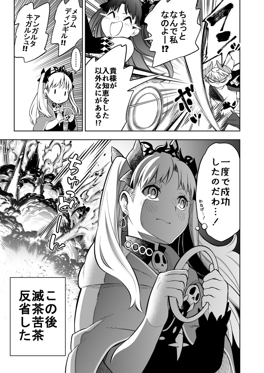 エレちゃとイシュタルと賢王がわちゃわちゃしてる話 #FGO #FateGO 