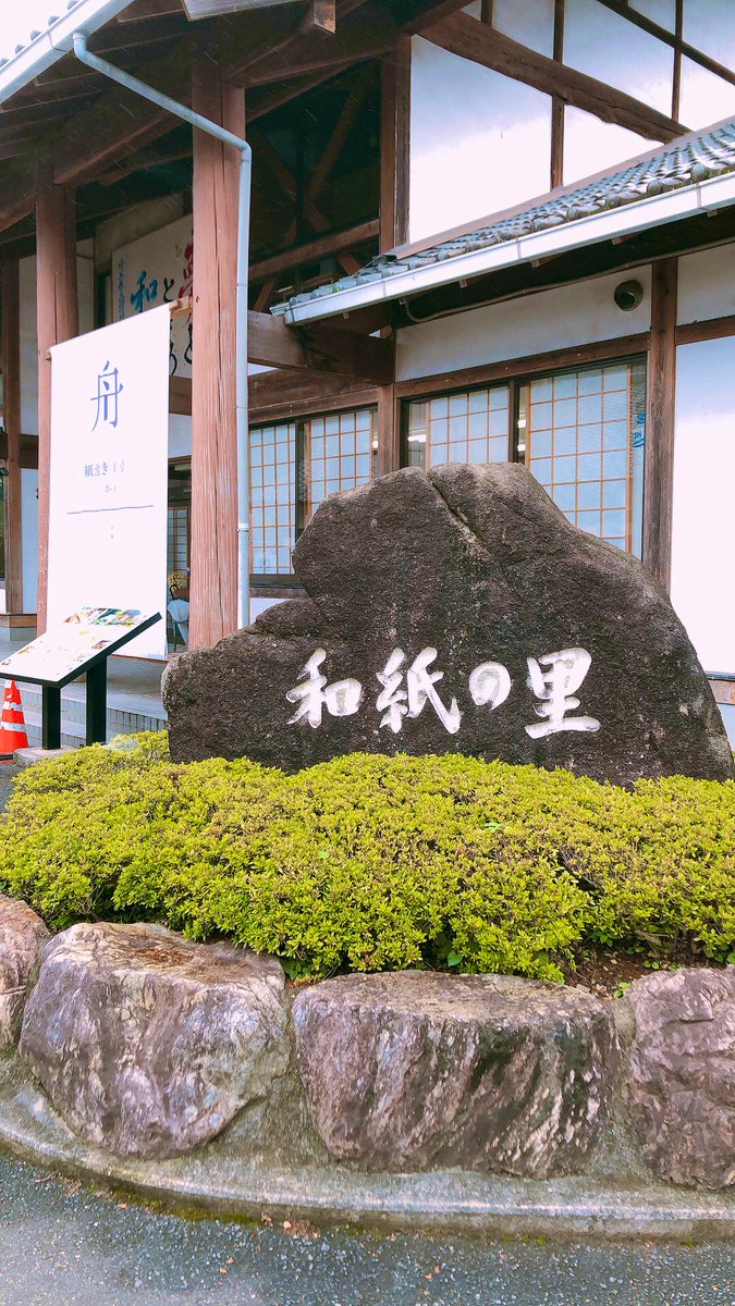 artmediak's tweet photo. 本日は和紙の里東秩父村にて和紙漉き体験。お庭で花を摘んで、和紙にのせていきます。お値段以上のとても良い体験でした！そして最後は、日高市のaddicted coffeeさんにて休憩☕️埼玉堪能です♪
#和紙の里 #東秩父村 #ときがわ #比企郡 #addictedcoffee #日高市 #和紙漉き https://t.co/SEsyUJ2YJl