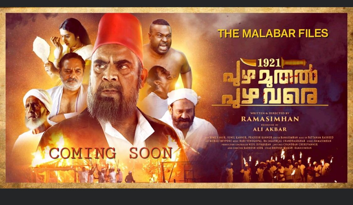 GopakumarAla's tweet photo. @ianuragthakur This malayalam film a hindu genocide story is waiting for cencer, CBFC is creating troubles from Trivandrum to Mumbai. Need your urgent attention & help.We Hindus from Kerala are the producers. Based on true story of 1921 Malabar riots. Please look into the issue. #MalabarFiles https://t.co/tJpAEEN1eq