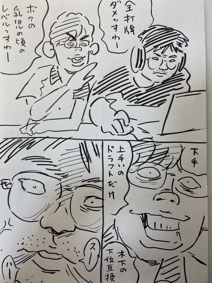 渋川さんが、監督と今
チキンレースみたいな放送してる 