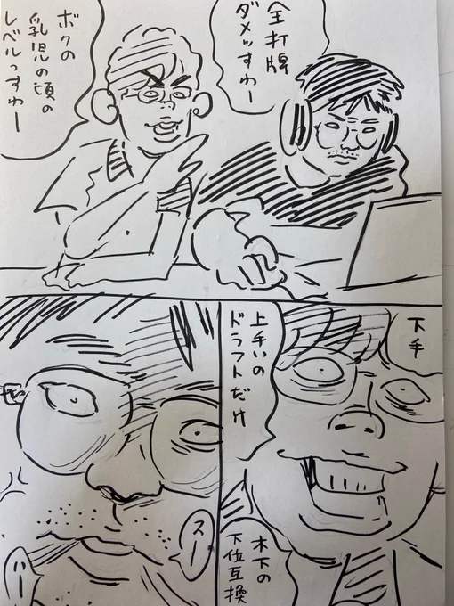 渋川さんが、監督と今
チキンレースみたいな放送してる 