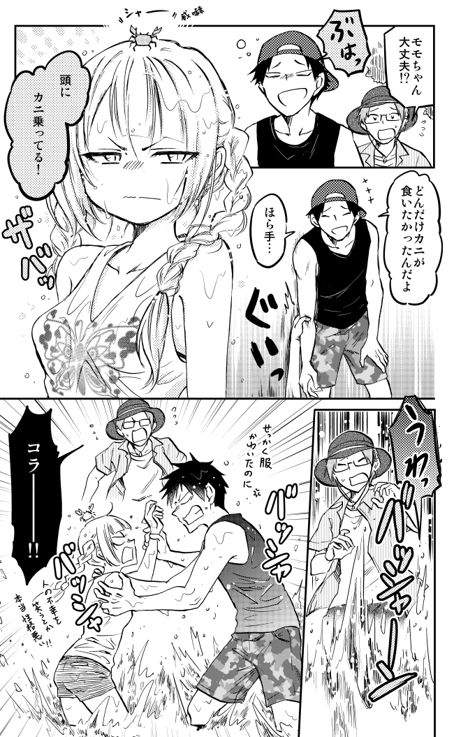 【ザリガニを釣ろう】(4/4) 高校生男女の双子の日常漫画 「双子コンプレックス」紙・電子共に発売中★ #漫画が読めるハッシュタグ 連続刊行「春川さんは今日も飢えている」も見てって下さい↓↓↓