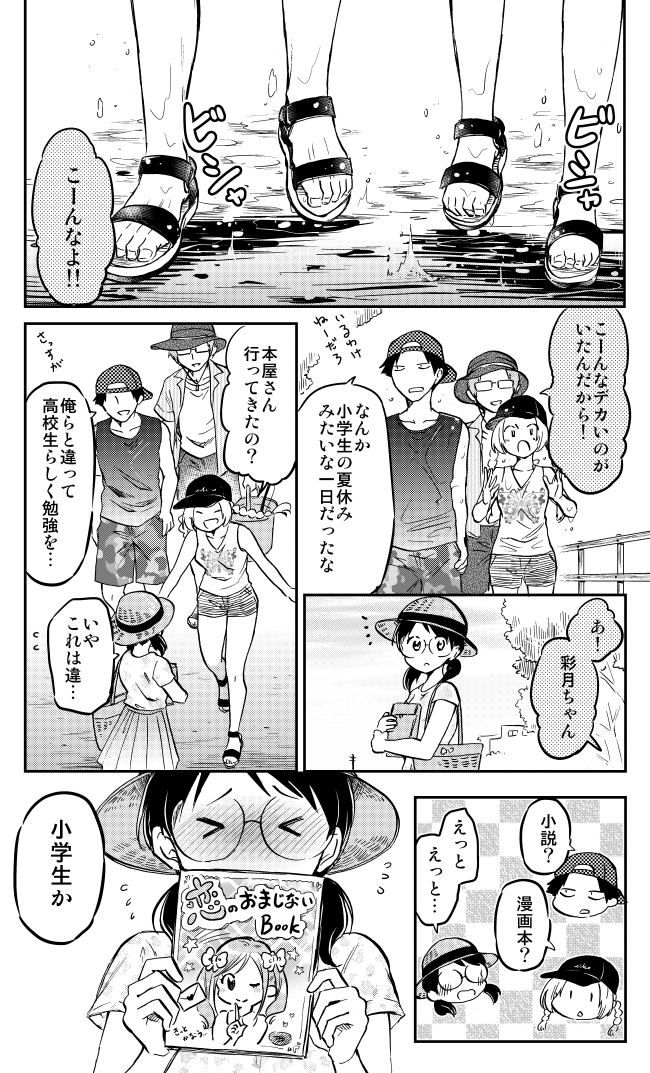 【ザリガニを釣ろう】(4/4) 高校生男女の双子の日常漫画 「双子コンプレックス」紙・電子共に発売中★ #漫画が読めるハッシュタグ 連続刊行「春川さんは今日も飢えている」も見てって下さい↓↓↓