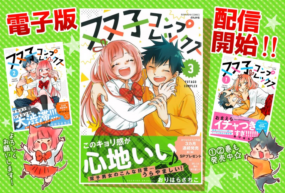 【ザリガニを釣ろう】(4/4) 高校生男女の双子の日常漫画 「双子コンプレックス」紙・電子共に発売中★ #漫画が読めるハッシュタグ 連続刊行「春川さんは今日も飢えている」も見てって下さい↓↓↓