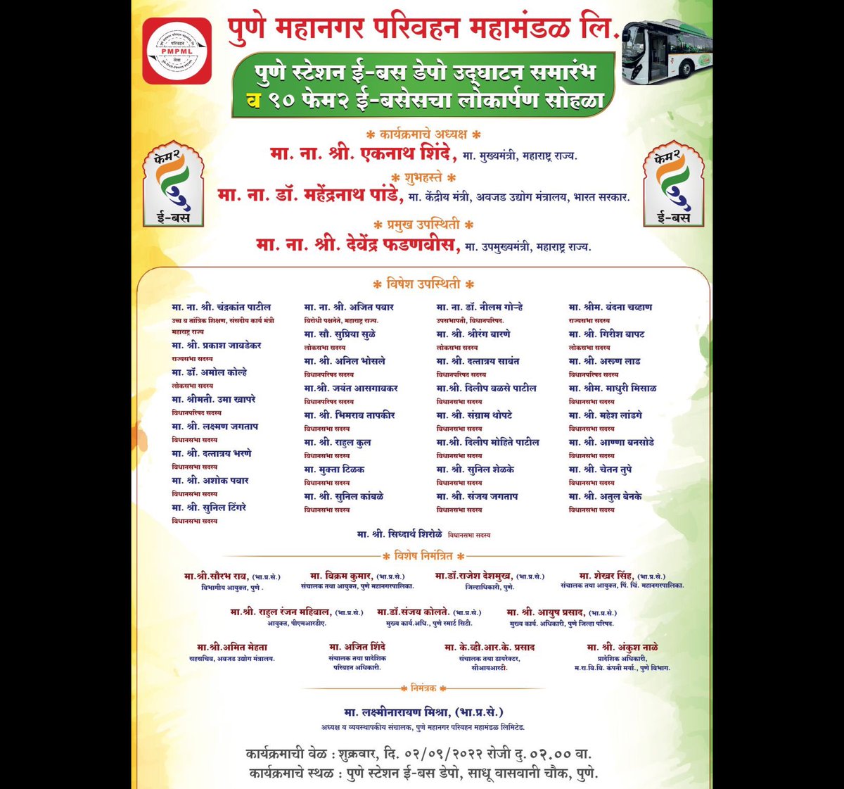 PMPMLPune's tweet photo. पीएमपीएमलला हे जाहीर करताना अत्यंत अभिमान वाटतो कि पुणे स्टेशन इलेक्ट्रिक बस डेपोचे उद्घाटन व ९० फेम२ इलेक्ट्रिक बसेस चे लोकार्पण २ सप्टेंबर २०२२ रोजी सन्माननीय मान्यवरांच्या हस्ते होणार आहे.
#electricdepot #electricbus #pmpml 
@mieknathshinde @DrMNPandeyMP @Dev_Fadnavis https://t.co/FDVG4WLw6x