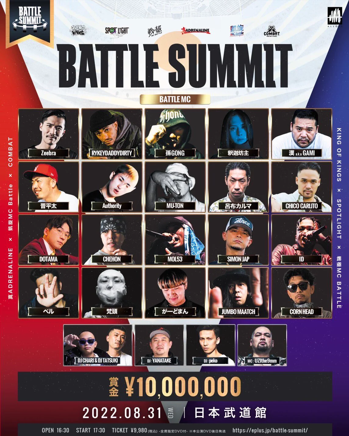 戦極MCBATTLE 公式 on X: 