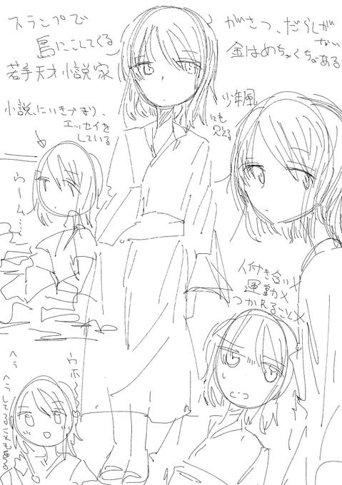 なんかこういう、島でのスローライフ的な連作百合漫画描きたい 