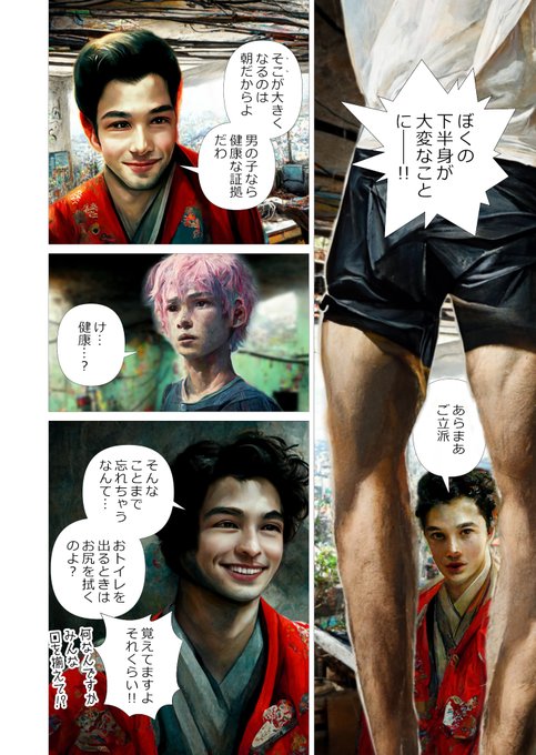 AIにマンガを描かせてみるテスト(11/n)

#Midjourney #マンガが読めるハッシュタグ #ツイッタSF #サイバーパンク桃太郎 