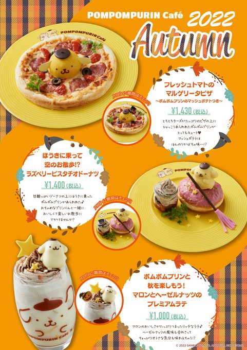 ポムポムプリンカフェ 原宿竹下通りのサンリオキャラクターカフェ