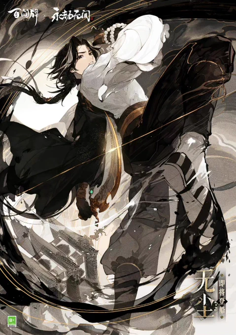 陰陽師 百聞牌《永劫無間コラボ キャラクターまとめ》永劫無間コラボにて『4名のキャラクターがプレイアブル化』されます。それぞれ「宁紅夜」「李滄海」「無塵」「土御門胡桃」です 