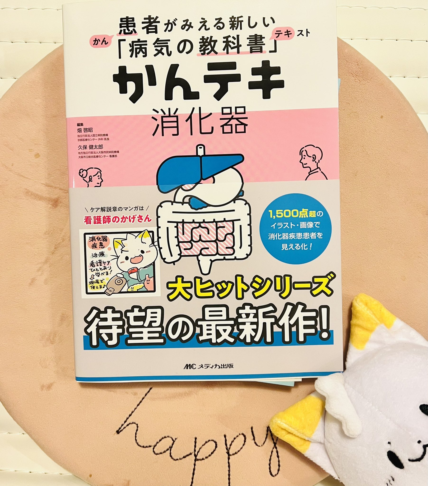 かんテキシリーズ かんテキ 循環器【電子版】 | 医書.jp