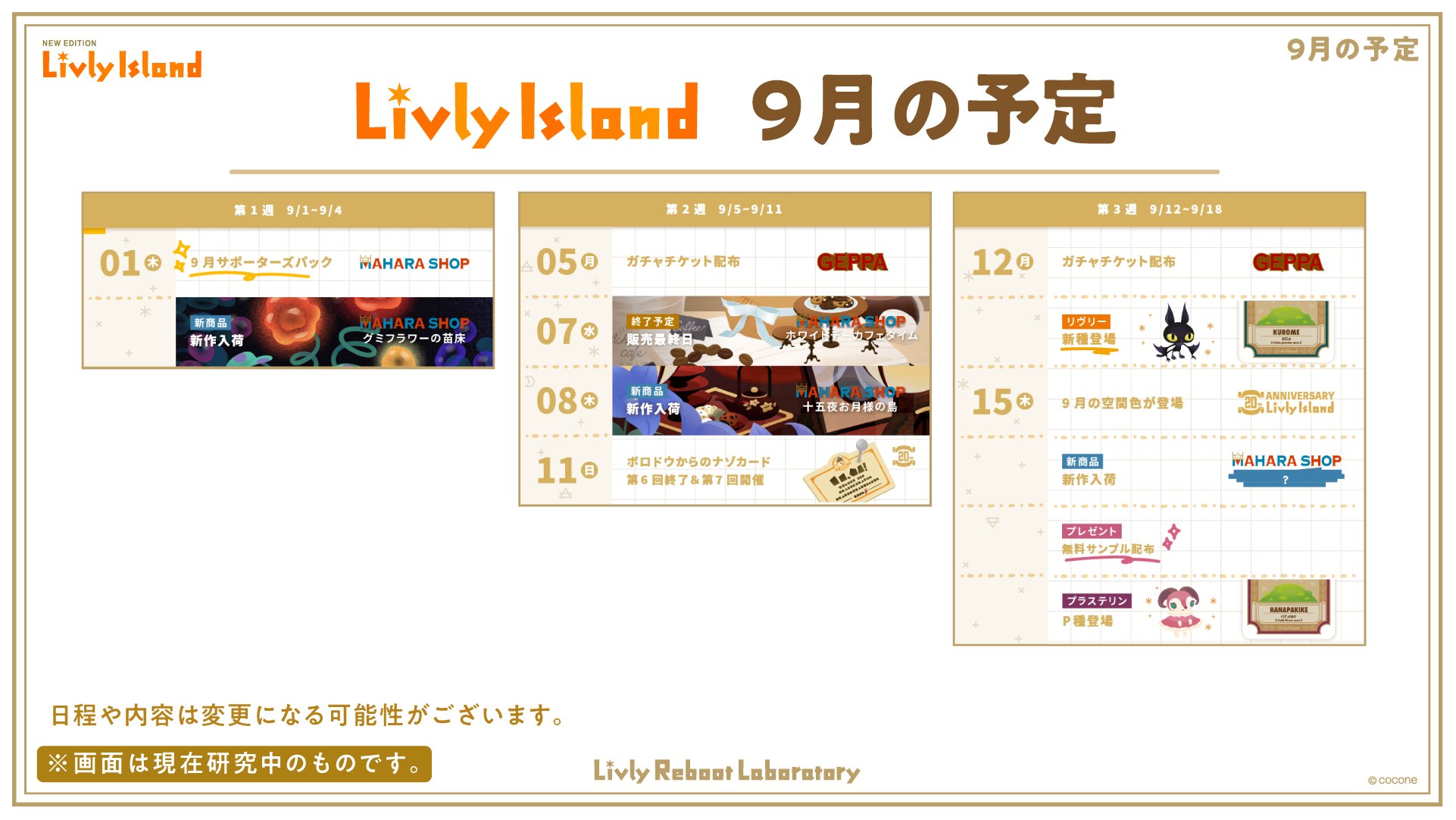 Livly island ［激レア］札幌限定 白ピグミー シリアル&タグつき