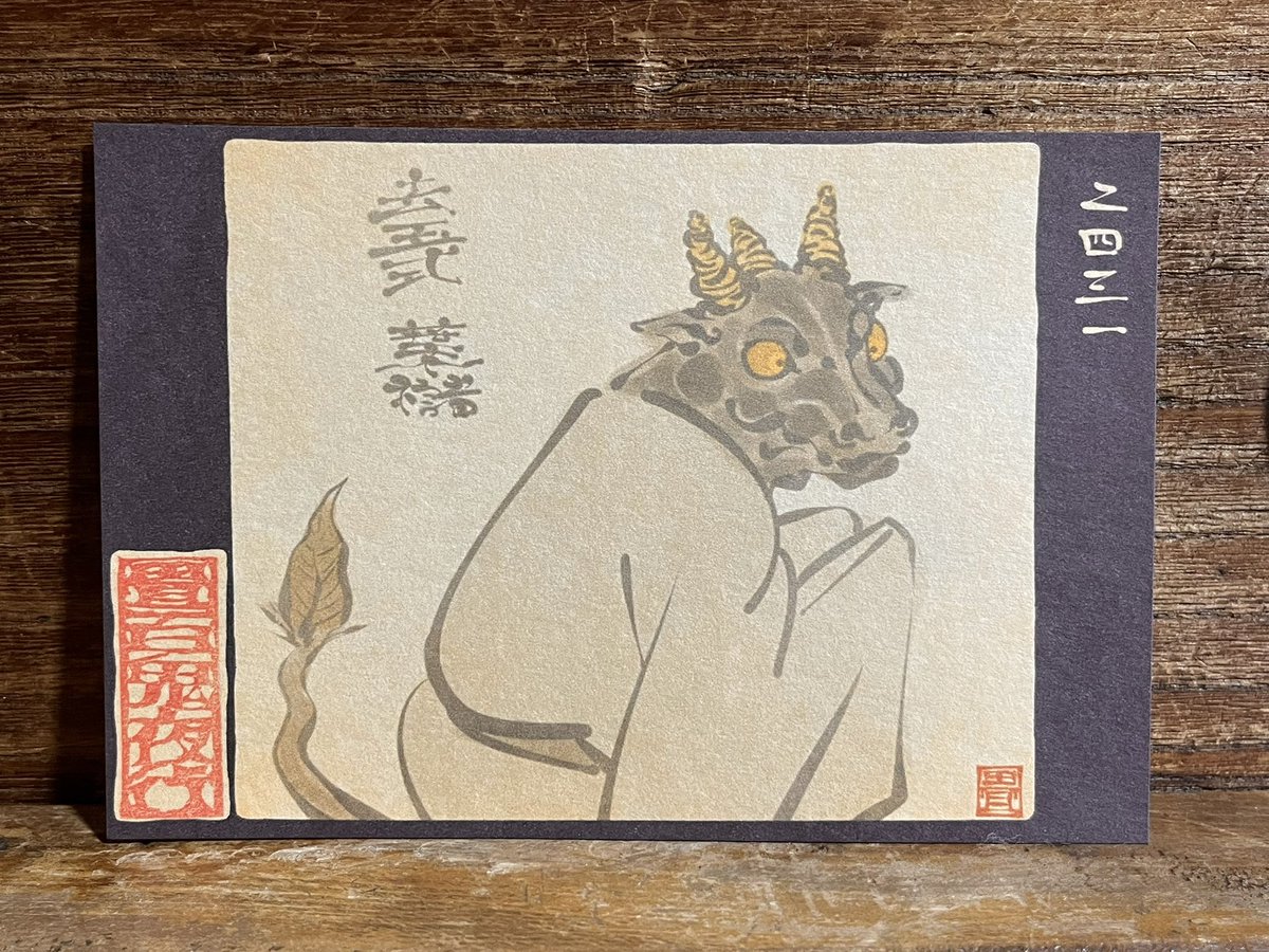 2431番目「去玉式 葉櫧」
式神ハガシ。
https://t.co/HmuRBnPOjQ 