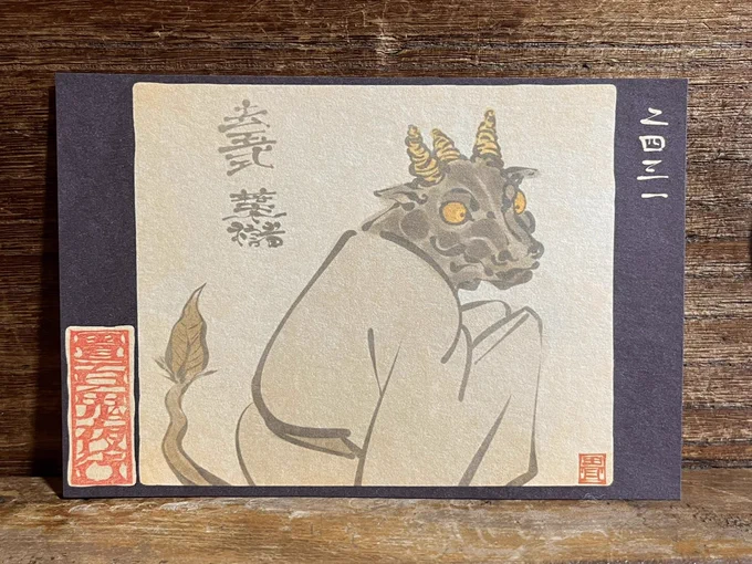 2431番目「去玉式 葉櫧」
式神ハガシ。
https://t.co/HmuRBnPOjQ 