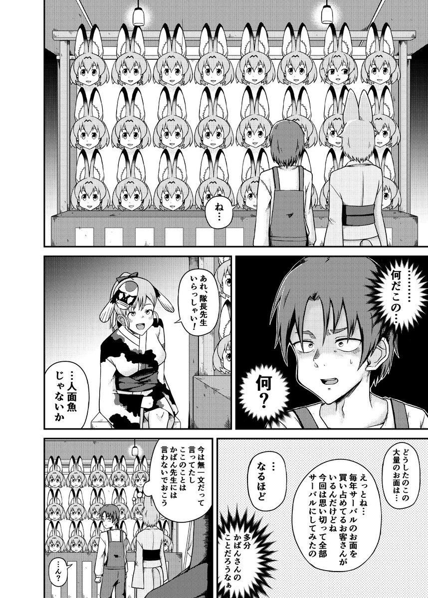 隊長さんと一緒に夏祭りに行くドールのお話(2/2) 