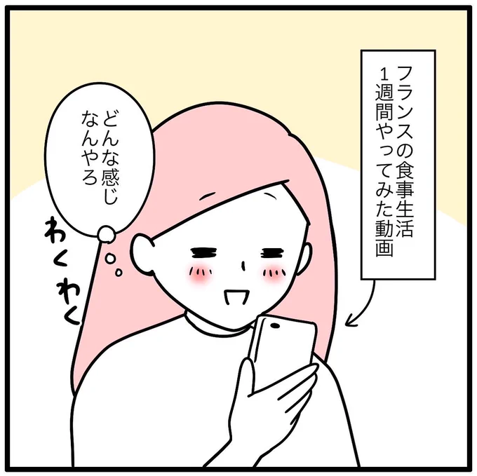 デジャヴ… 