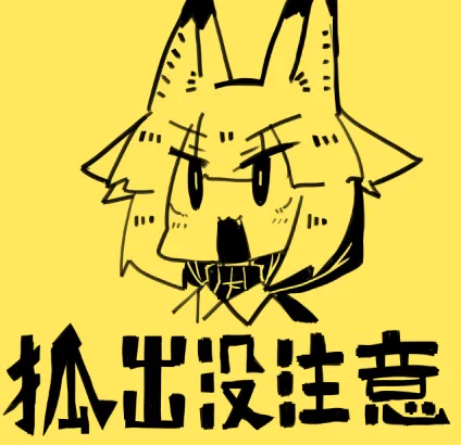 🦊                  ?🐻 