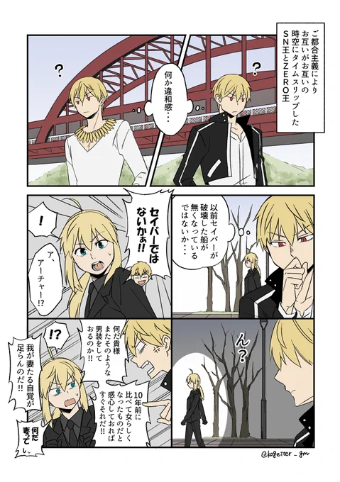 タイムトラベル王
金剣? 