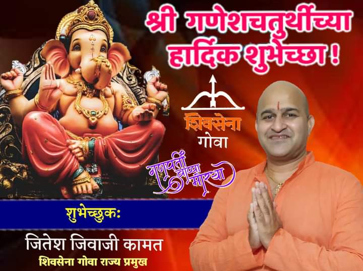 kamatjitesh's tweet photo. #HappyGaneshChaturthi @Shivsena4Goans @ShivsenaComms @ShivSena https://t.co/XQVaKSihMK