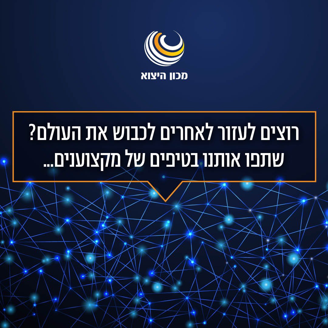 Israel Export tweet media