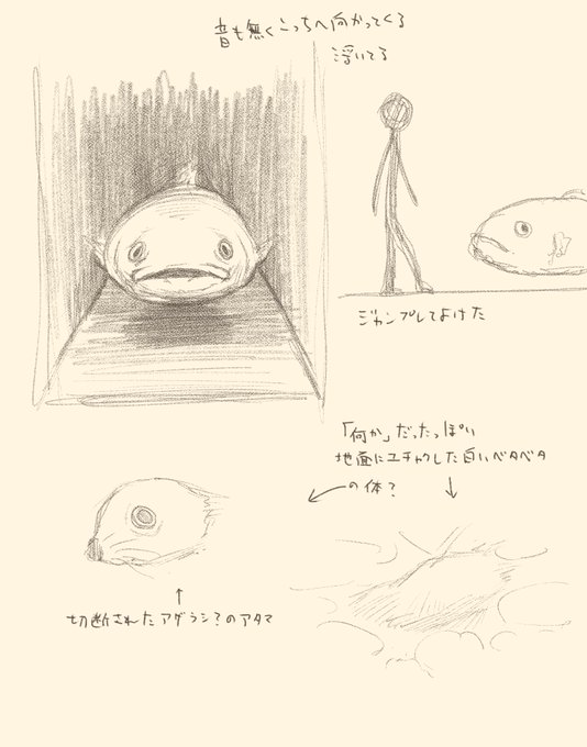 マジで怖かった夢のスケッチ https://t.co/HgaONTGF3K 