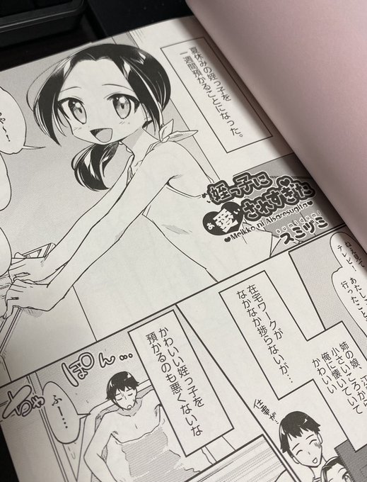 今回1ページ目でした😄 