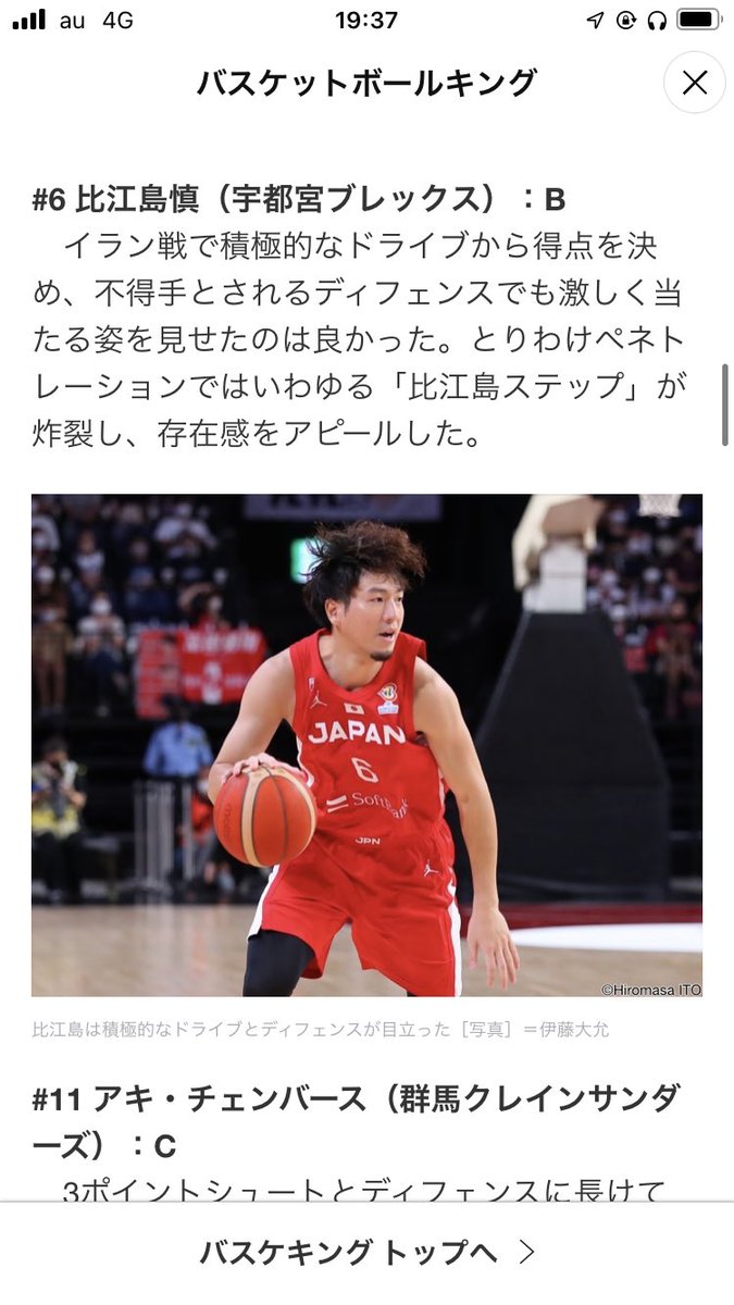 マコがディフェンス「不得手」…？
ブレックスファンが全力で「得意(になった)」に訂正させていただきます