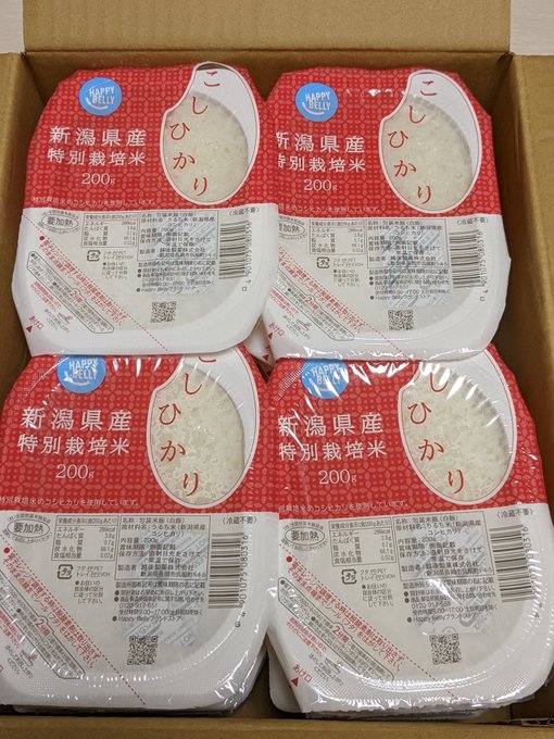 ほしいもからご飯届いたー!
ほんとたすかるありがとー!!!! 