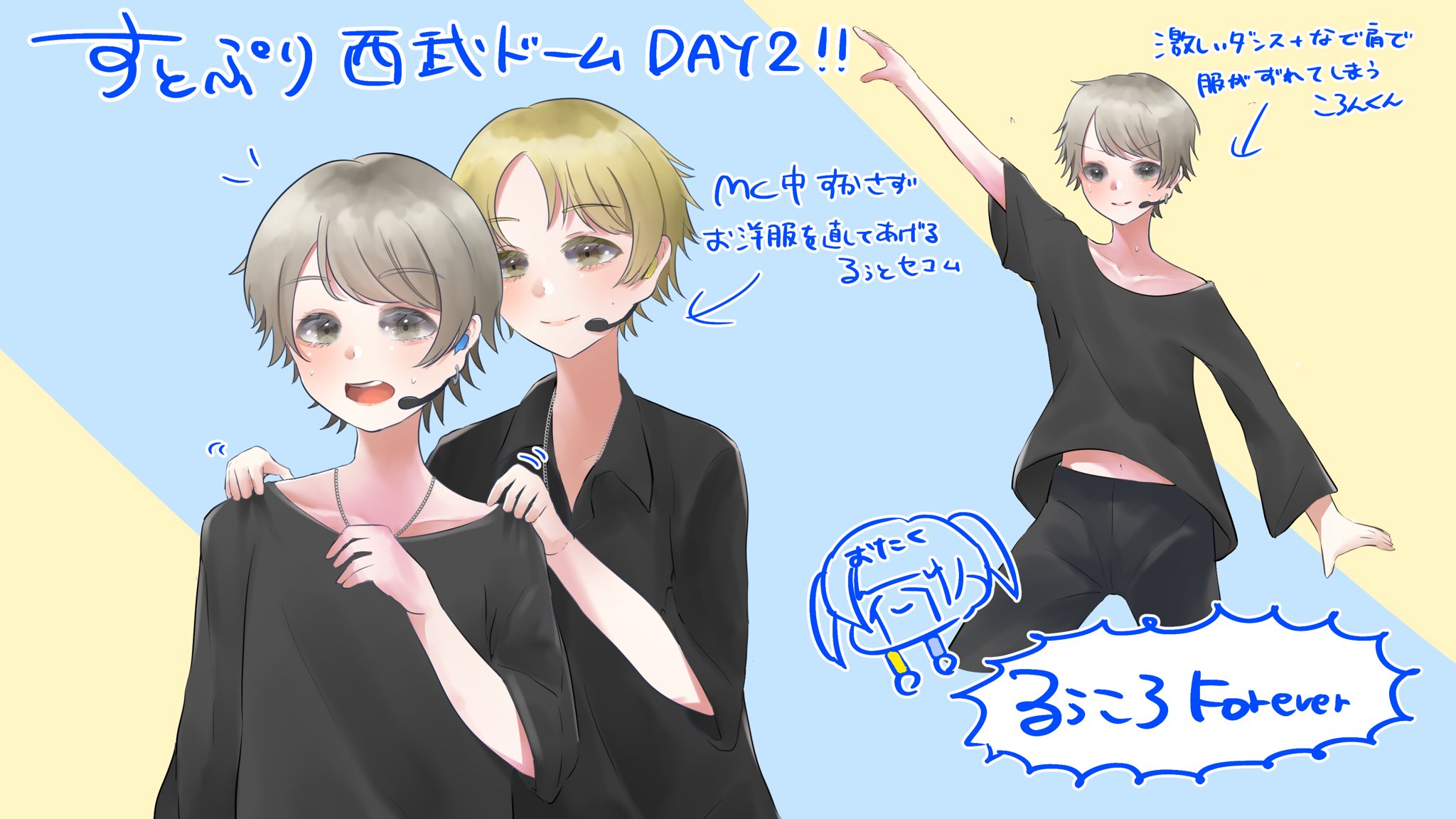 すとぷり ころんくん 制服衣装 6点セット ころんくん - VRoid Hub