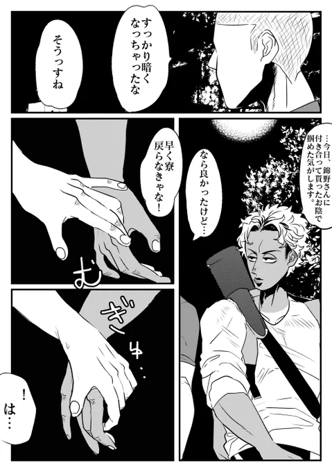 【灼カバ・錦安】
ちゃんと好きなんですけどね～ 