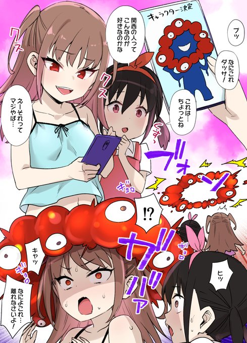 #青肌で涼もうキャンペーン 