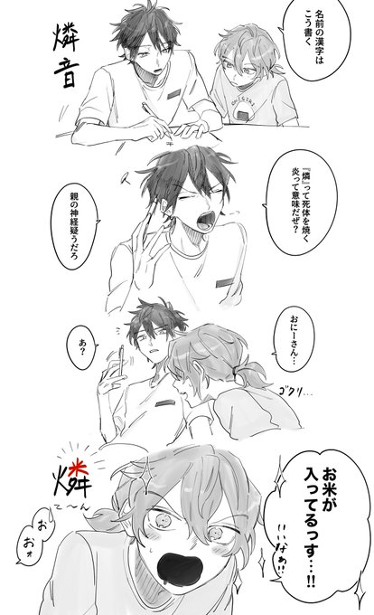 17と14 