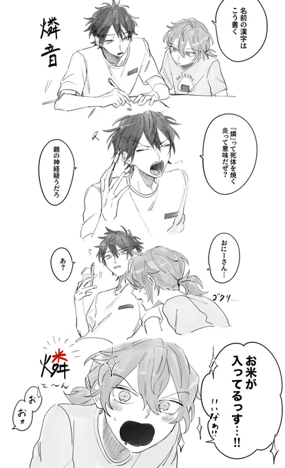 17と14 