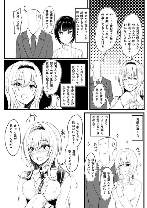 ちとせの回でぼくのお気に入りはこちら 