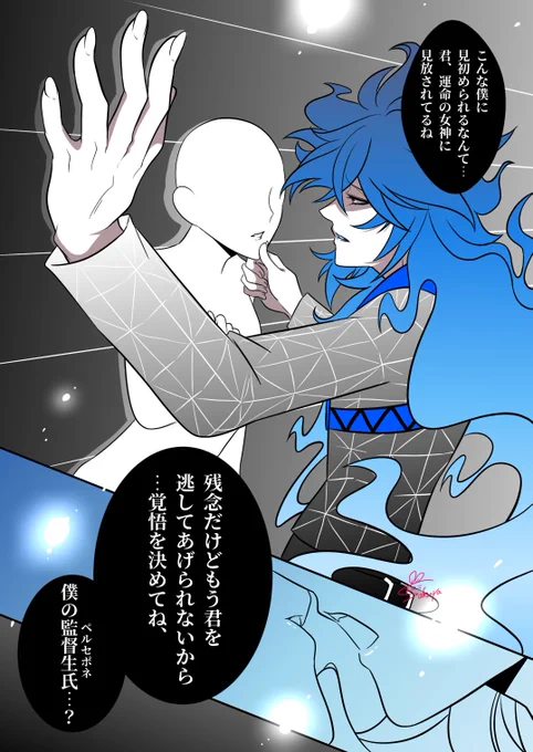 一日一絵(8月31日)
「宣言💀」
 #twstプラス 