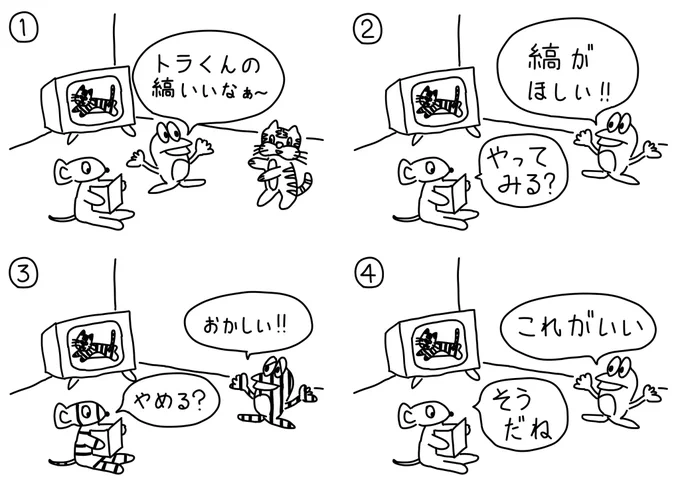 111シュールな縞模様 横縞のほうがよかったかな🐸 #漫画がよめるハッシュタグ #絵描きさんと繋がりたい #イラスト好きと繋がりたい #みんなで楽しむTwitter展覧会 #4コママンガ #4コマ漫画 #創作漫画