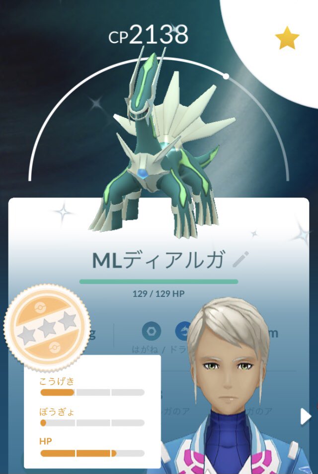 pokemonget13's tweet photo. 0,1交換でミュウツーとディアルガの色違いを譲ってもらった✨

個体値はアレだけどGBLガチ勢ではないし、フル強化すればレイドでも使えるので大切に育てます✨

#ポケモンGO https://t.co/DU3wp2YvlG