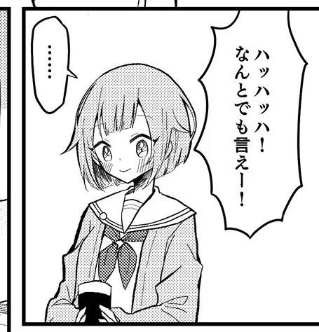 滅茶苦茶可愛くなってる 