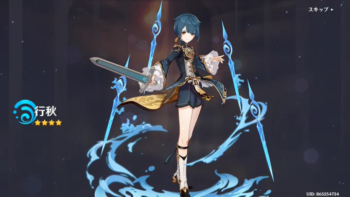 行秋まで来てくれたのびっくりした!!!!!!!!!フィッシュルも来た!!!!!!!!!!!!嬉しい!! 