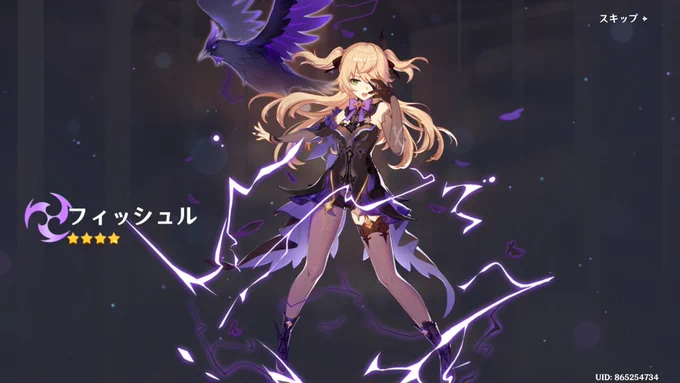 行秋まで来てくれたのびっくりした!!!!!!!!!フィッシュルも来た!!!!!!!!!!!!嬉しい!! 