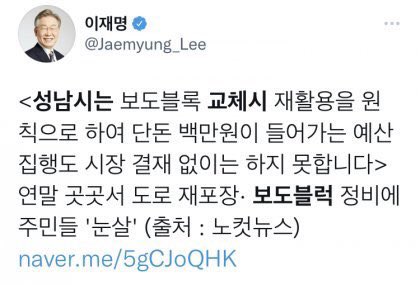 단돈 백만원 들어가는 예산집행도 시장 결재 없이는 못한다고 디테일 하게 트윗한 낙지, 근데 법카 결재는 전혀 모른다고???미친 ㅋㅋ 개딸들아 니들이 낙지가 일은 잘한다며???이런 모습을 보고 잘한다고 말하는거 아니였냐??ㅋㅋ좀 생각을 가지고 살아라 ㅋㅋ