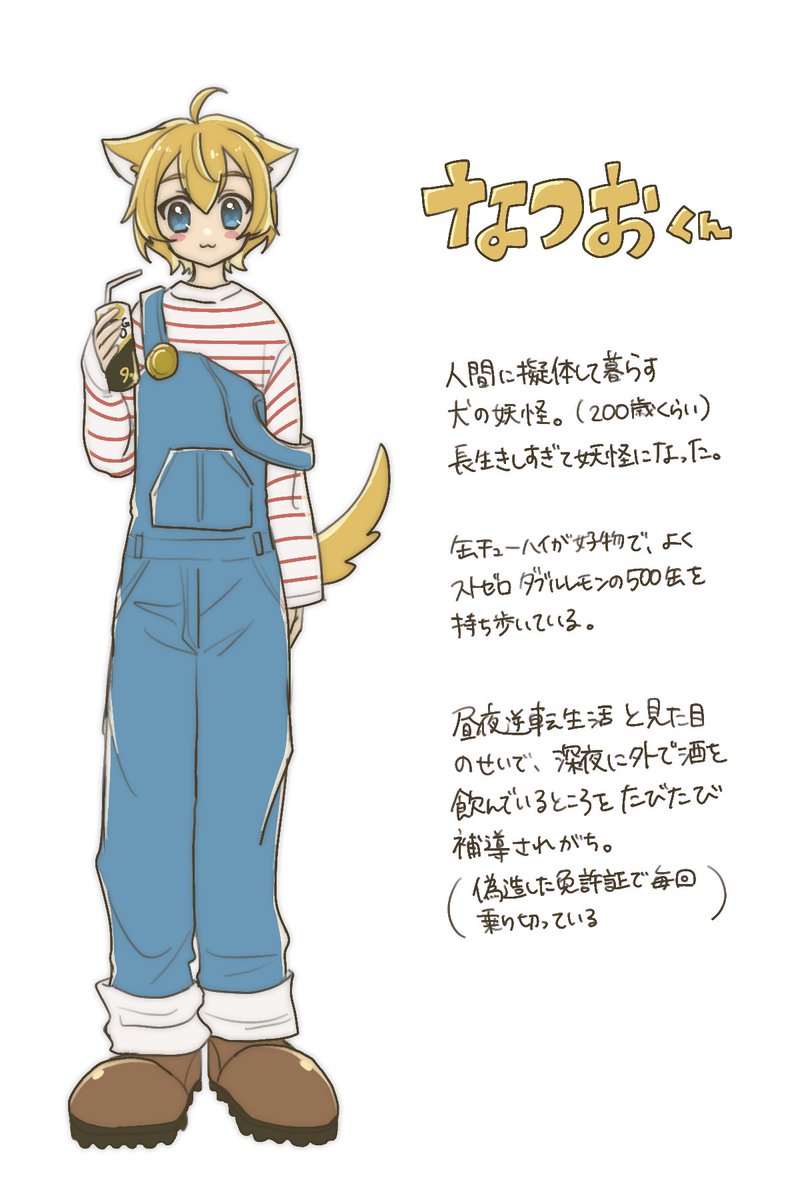 #いいねした人を自分の世界観でキャラ化する ③ 