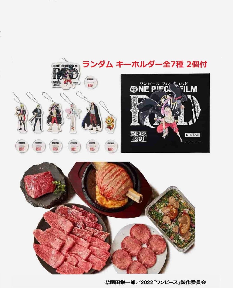 最近生鶏肉を出すところの話が結構出てて
「そういや生レバが規制される前に食べに行ったお店旨かったな。今どうなってるかな」
と調べてみたら

通販でワンピのREDとコラボってたw 