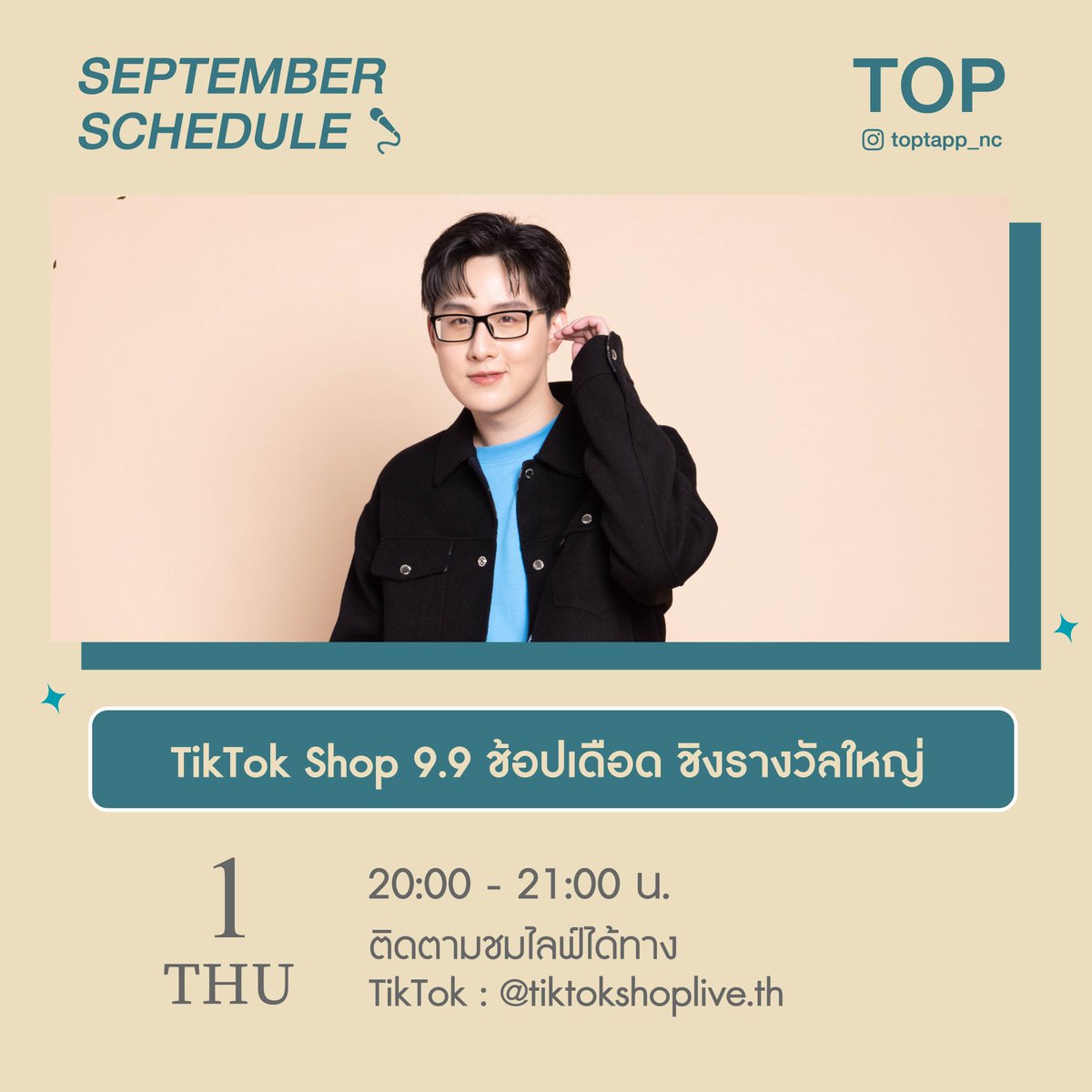 ToptapTales's tweet photo. สัปดาห์นี้ฝากพี่ท็อปทั้ง 2 งานด้วยนะครับบบ💙

#toptapp_nc
#MCTOPTAP https://t.co/GK907NDSvt