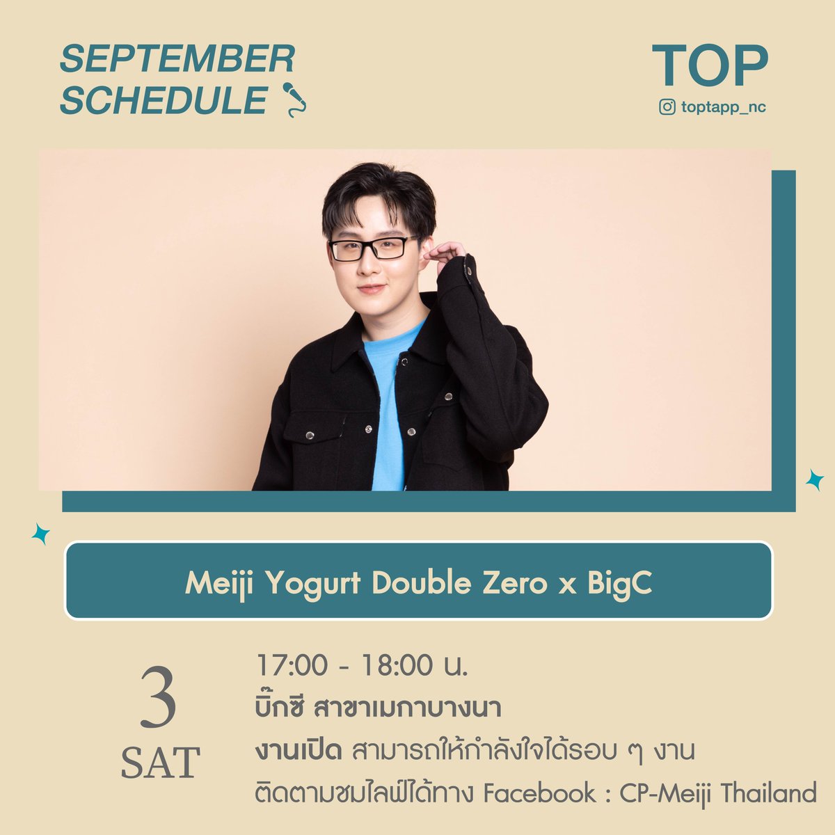 สัปดาห์นี้ฝากพี่ท็อปทั้ง 2 งานด้วยนะครับบบ💙

#toptapp_nc
#MCTOPTAP