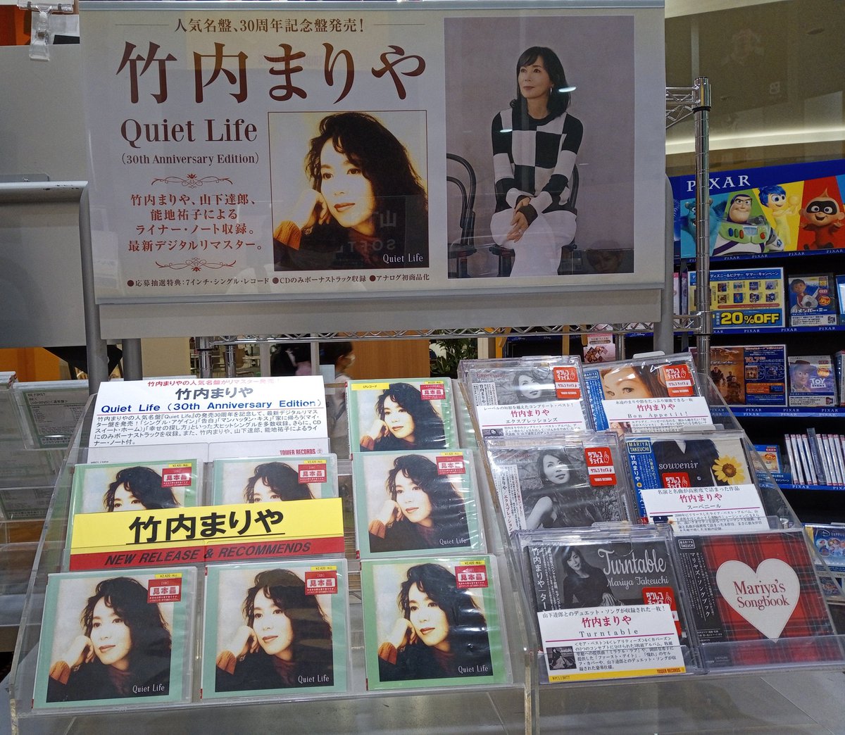 タワーレコード イオンレイクタウン店 on Twitter "【竹内まりや】 1992年リリースの名盤が30周年を記念しリマスター発売