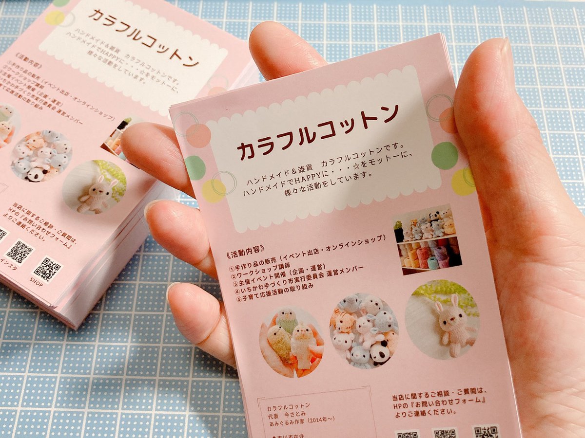 ColorfulCotton's tweet photo. ショップのフライヤー
ハガキサイズを注文したはずが、ミスった❣️
200枚プラス、おまけでついてきた60枚くらい。
頑張って配りまーす😂

#フライヤー
#カラフルコットン https://t.co/OvHMBQ81ZK
