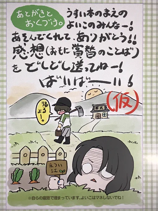 進捗。
前書きとか後書とかあいさつ系のページが苦手すぎて脳内の幼児が駄々こねている。 