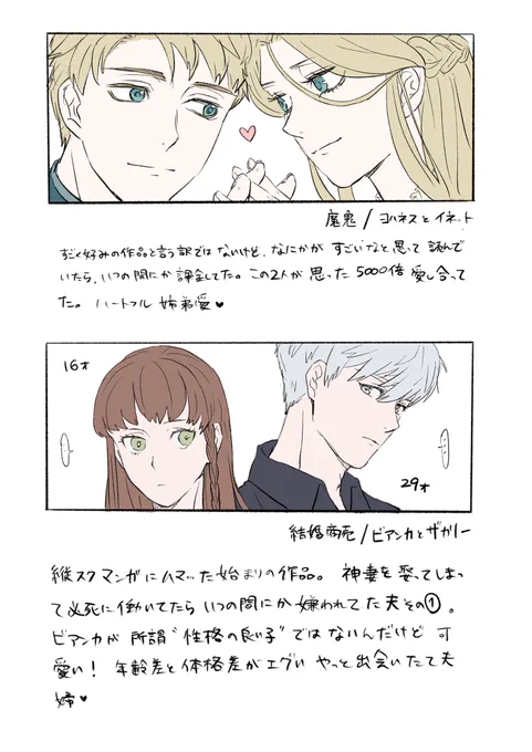 読んでやつメモ〜めちゃコミ編!

#魔鬼
#結婚商売 
